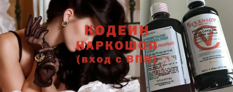 дарнет шоп  ОМГ ОМГ зеркало  Кодеин Purple Drank  Емва 