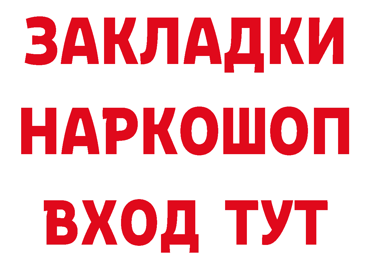 Бутират бутандиол как войти это ссылка на мегу Емва